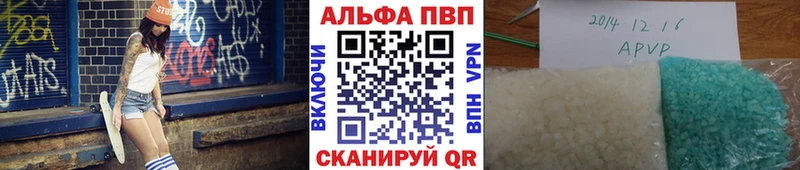 купить закладку  Приморск  Alpha-PVP VHQ 