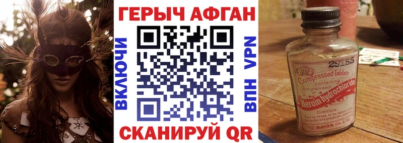ГЕРОИН афганец  где купить наркоту  Приморск 