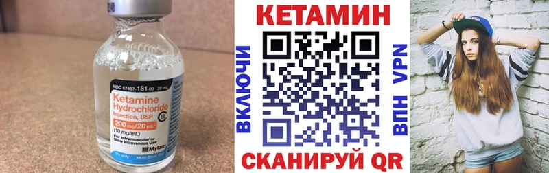 КЕТАМИН VHQ  Приморск 