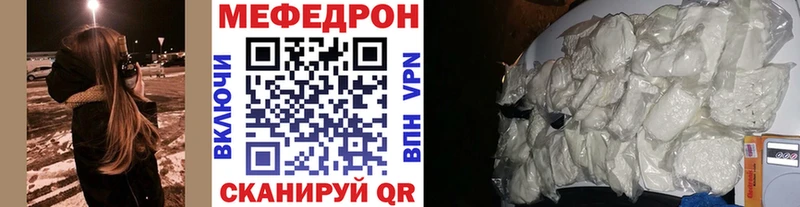 Мефедрон  Приморск