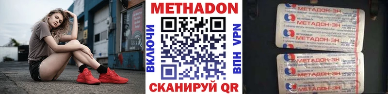Метадон VHQ  Приморск 