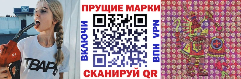 сколько стоит  Приморск  Марки 25I-NBOMe 1,5мг 